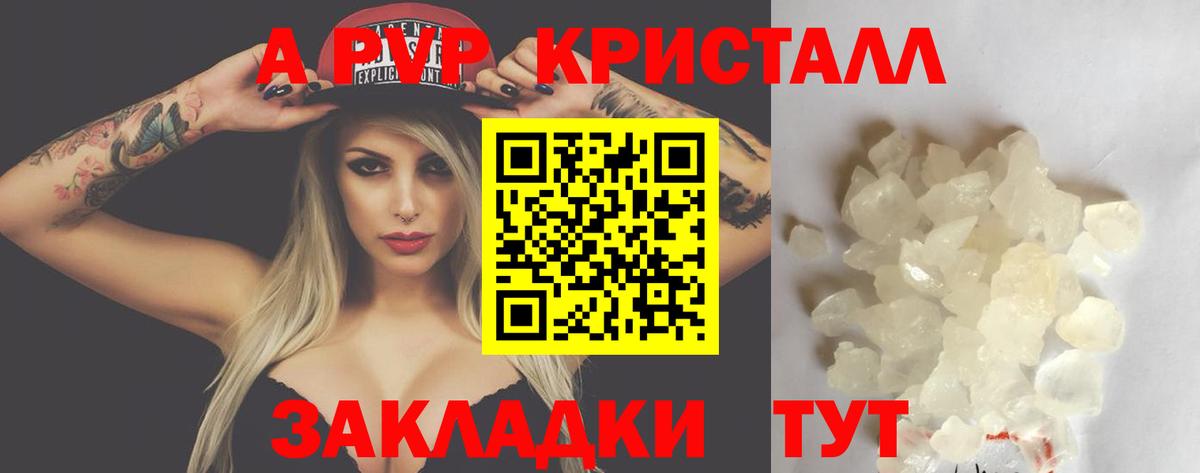 Альфа ПВП кристаллы  А ПВП СК  А ПВП  цена наркотик  Вход с VPN  Ковров  A-PVP СК 