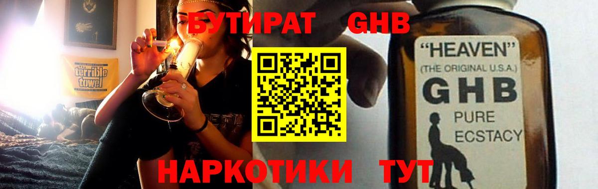 БУТИРАТ BDO Ковров