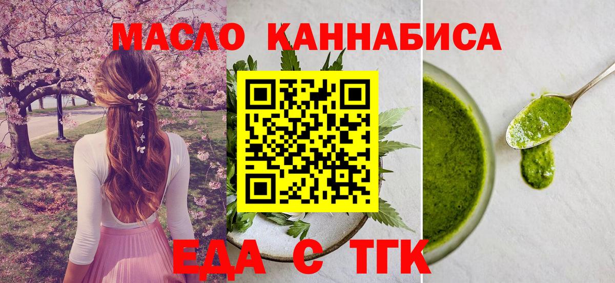 Печенье с ТГК конопля  Вход с VPN  Ковров 