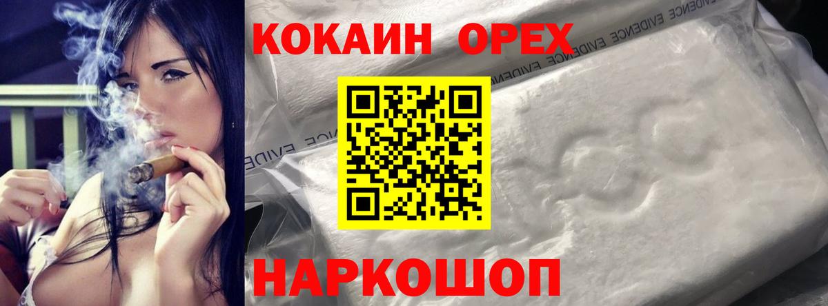 Ковров  COCAIN  Вход с VPN  COCAIN Колумбийский  Кокаин 99% 