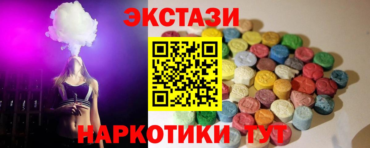 Экстази XTC  ЭКСТАЗИ MDMA  Ковров  Экстази  Вход с VPN 