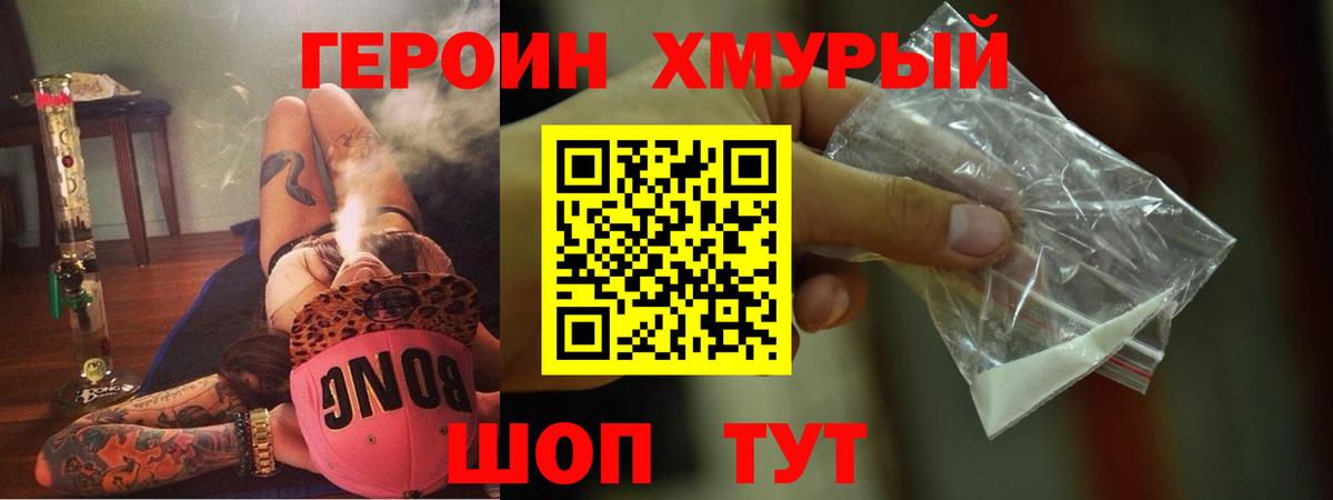 Ковров  Героин белый  Вход с VPN 