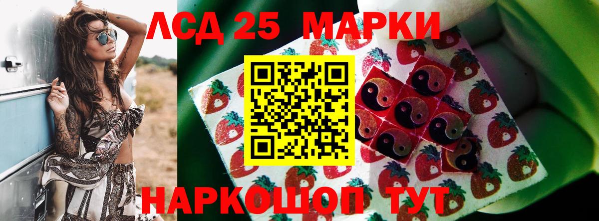 LSD-25 экстази ecstasy Ковров