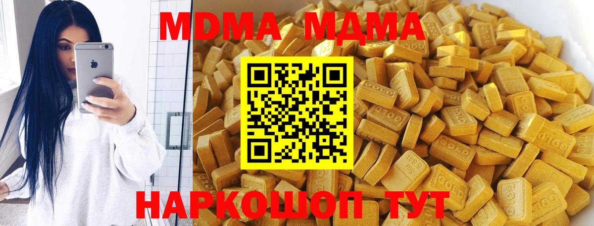 МДМА VHQ  Вход с VPN  МДМА  Ковров  МДМА молли 