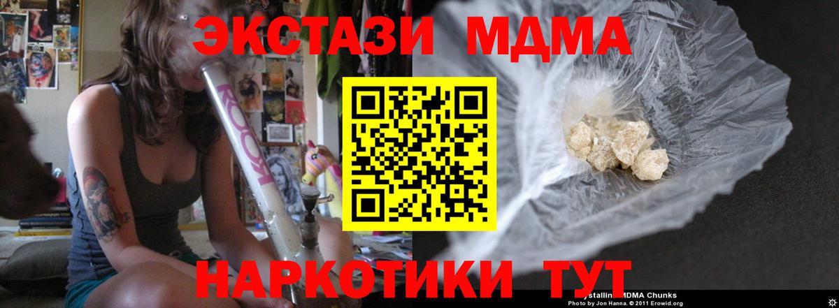 МДМА VHQ Ковров