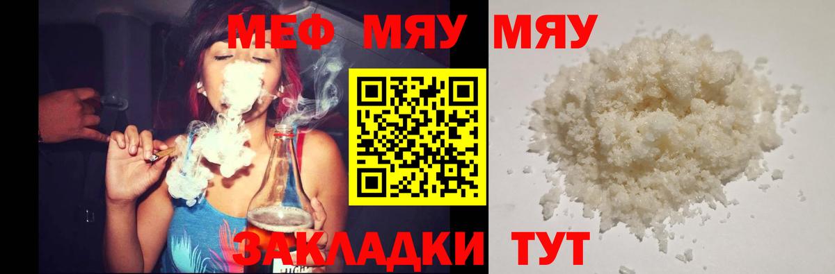 Мефедрон кристаллы Ковров