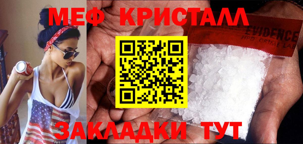 Мефедрон  Меф VHQ  Меф мука  Вход с VPN  Ковров 