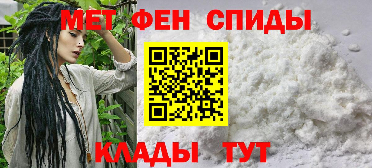 Первитин кристалл Ковров