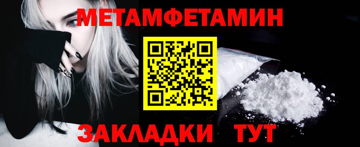 Метамфетамин витя  Вход с VPN  Ковров 