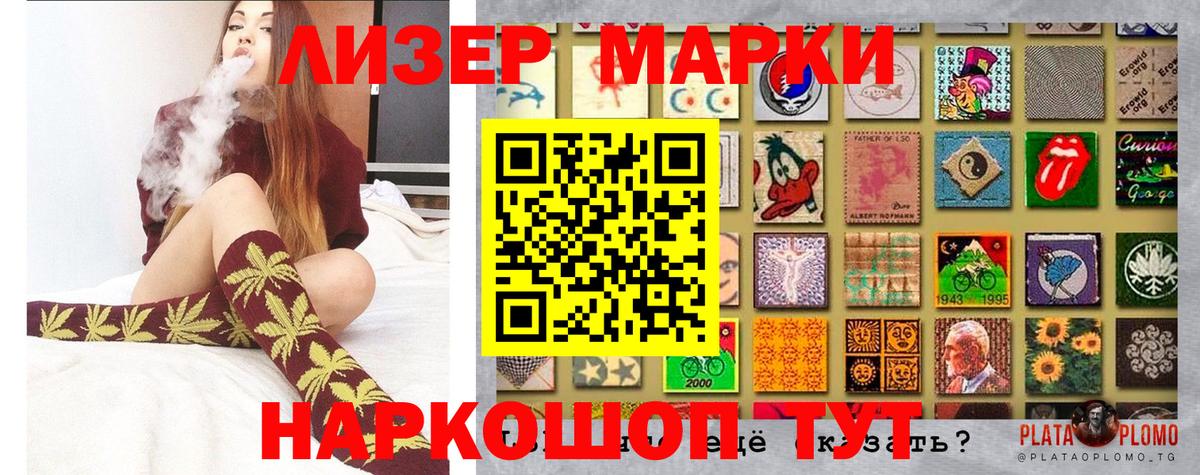 Марки 25I-NBOMe 1,5мг Ковров